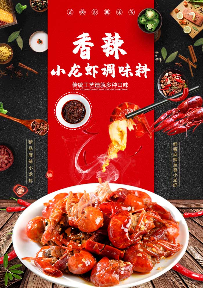 龍蝦海報  第5張