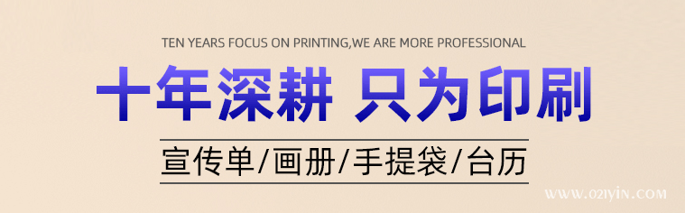 畫(huà)冊(cè)印刷如何降低成本提升宣傳效果? 第1張 畫(huà)冊(cè)印刷如何降低成本提升宣傳效果? 第1張
