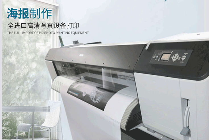 選擇一家專業海報印刷公司是很重要的  第1張