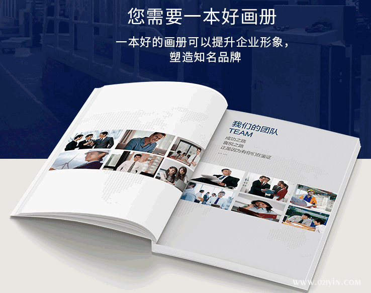 精品畫冊印刷中每一環(huán)節(jié)都不能馬虎  第1張