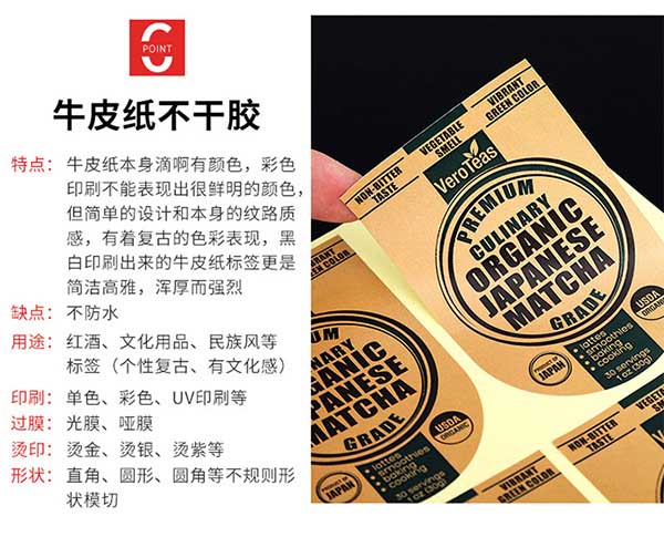 牛皮紙不干膠 第1張 牛皮紙不干膠 第1張