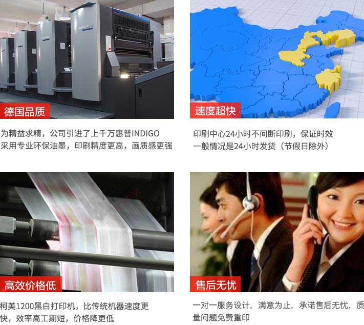 上海數(shù)碼印刷推出量少打印優(yōu)惠活動(dòng)  第1張