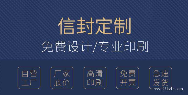 牛皮紙信封印刷國內外規格有哪些區別？
