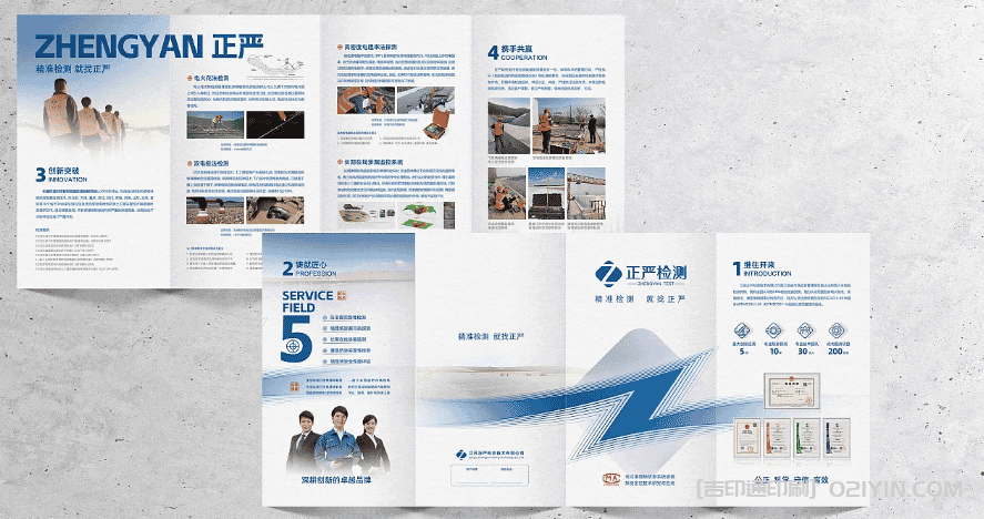 環保企業折頁設計  第3張