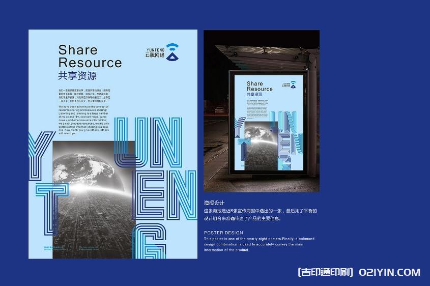 大幅海報寫真高精度印刷  第5張