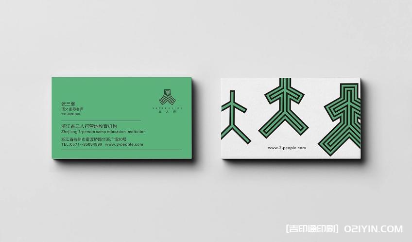 ?教育機構宣傳名片設計制作 第1張 ?教育機構宣傳名片設計制作 第1張