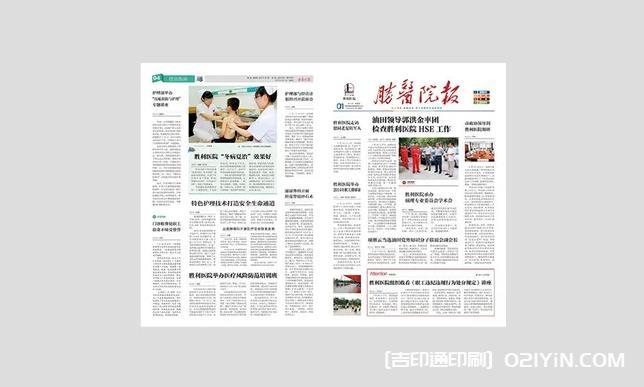 上海期報(bào)印刷